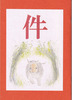件