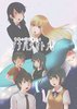 青春小説合本!! タナバタオトメ。