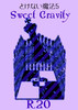 Sweet Gravity-とけない魔法5-