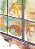 【現代】【エンタメ】【恋愛】寄せ植えvol.4