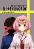 bi+traveler