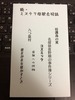 続・ミステリ短歌合同誌
