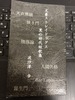 文豪ストレイドッグス黒の時代短歌集