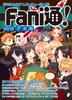 【評論】Fani通2018下半期