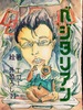 【純文学】ベジタリアン
