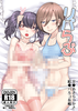 【ライトノベル】【現代】【恋愛】【男の娘】リバらぶ【R18】