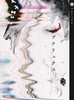 【ハイファンタジー】【現代】有翼人アンソロジー プテリュクス