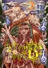 【ライトノベル】【既刊200円引き!】しわしわ妖怪画集 withB