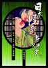 【伝奇・オカルト・ホラー・猟奇】【ノンフィクション】日本怪奇事件史(明治・大正・昭和・惨劇編)