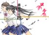 【現代】【SF】【純文学】【ファンタジー】【エンタメ】直線する四