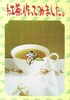 【ノンフィクション】紅茶作ってみました。