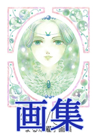 A-D/C-P まるた曜子画集【イベント初頒布】