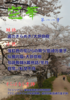 【会誌・合同誌】空華第一一号