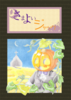 【オカルト】【ローファンタジー】【既刊】さまよいジャック