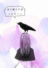 【ローファンタジー】或る魔人の話