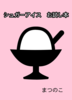 【BL】シュガーアイス お試し本【無料配布】