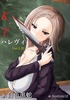 【現代】【推理】KTハレヴィ ver:1.20