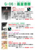 【非売品】風富書房おしながき