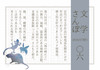 文学さんぽ〇六号
