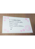 【グッズ】イベント用メッセージカード