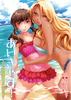 【ライトノベル】【現代】【恋愛】【男の娘】あいきゃす!〜男の娘とギャルのキャッチ&すとまっく〜