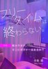 【評論】フリータイムは終わらない。町カラオケ、そこにポリシーはあるか?
