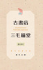 【BL】古書店三毛猫堂【R18】